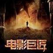 电影巨匠|智能语音录制-佚名-张小楼