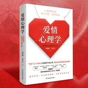 爱情心理学：如何收获舒适的亲密关系|如何应对回避型、黏人型、多变型恋人--钟富庚