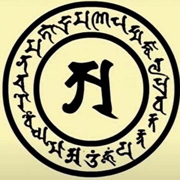大光明咒|大光明真言