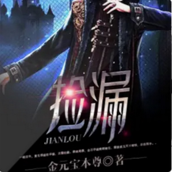 重生鉴宝捡漏王