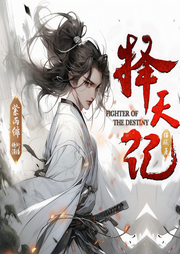 择天记|多人精品有声剧|玄幻修真|大神猫腻|逆天大作-猫腻-紫雨绯