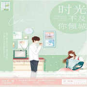 恋恋时光不及你倾城-佚名-主播骤雨惊弦，星儿21841424，主播猫朵朵，为何，主播入目山分