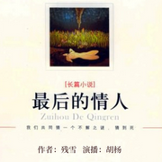-佚名-胡杨0204
