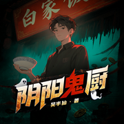 -吴半仙-听界，声升不息，昭昭cc，老腰妖，草田，声动九州，海晏河清，即墨冰悠，王后余生，从前我特帅，喵喵桑