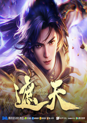 遮天|广播剧 |辰东代表作|影视动画原著|玄幻神作|景声文化制作-辰东-景声文化