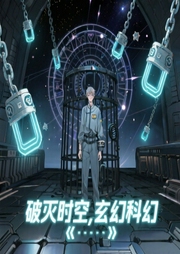 破灭时空|玄幻+科幻-任怨-腾讯音乐