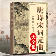 品读古诗词漫游中国史|经典唐诗宋词元曲赏析--喜马拉雅