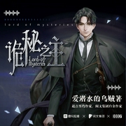 诡秘之主|8082audio多人有声剧丨同名动画原著|西幻克苏鲁|乌贼作品--8082Audio