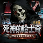 死神的哈士奇|高智商犯罪|双男主|悬疑推理|多人有声剧-君不贱-三声文化