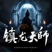 -佚名-悦听有声