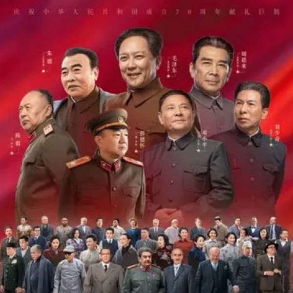 外交风云
