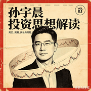 孙宇晨投资思想解读：财富自由之路--墨宝艺海