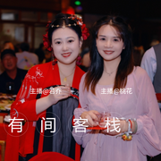 有間客棧|播客-佚名-主播桃花夭夭