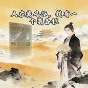 人在黄枫谷，我有一个装备栏-乱星海韩跑跑-马舒舒