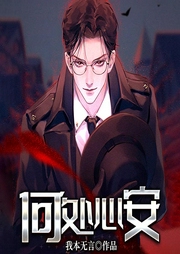 何处心安-我本无言-雁栖鸣工作室