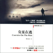 负案在逃|警察成为逃犯