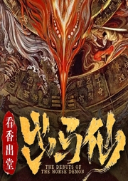 出马仙|东北五大仙看香出堂|民间恐怖悬疑--喜马拉雅