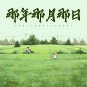 那年那月那日-白金峰-潘多拉魔盒