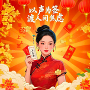亲爱的上上签-暖暖-亲爱的上上签