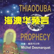 海奥华预言|米歇·戴斯玛克特/科幻推理-歇·戴斯玛克特-道泽天成