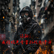 诡秘：我给极光会当外援那些年|智能语音-天墟极光-道友留步_次元口袋