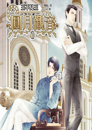 王不见王|訫念多人小说剧-樊落-訫念