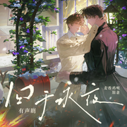 囚于永夜--打谷机