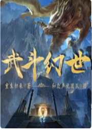 武斗幻世|都市平行世界穿越|精品多播剧-佚名-黑手音频