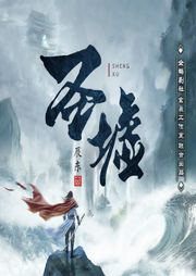 圣墟|经典重制多人有声剧丨辰东三部曲丨玄幻巅峰神作丨日更10集-辰东-玄袅工作室