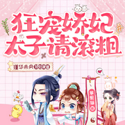 -佚名-瑾华未央