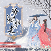 待卿归来|古风言情|悲壮战场|先虐后甜-佚名-治愈迷茫