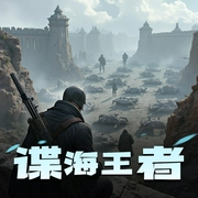 谍海王者|万历大帝 多人有声剧-佚名-万历大帝