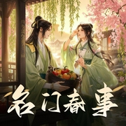 名门春事|从乡野丫头到一代女帝-佚名-闲闲摸鱼
