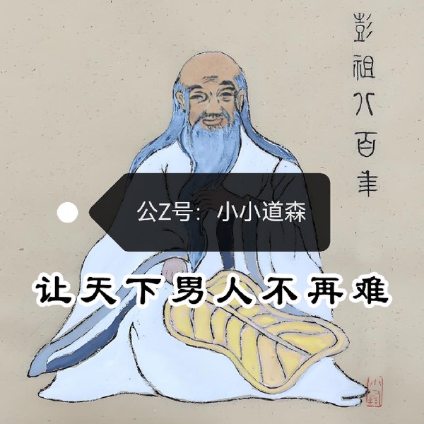 道家房中术
