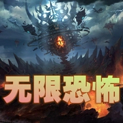 無(wú)限恐怖|3D音效-zhttty-主播六道輪轉(zhuǎn)