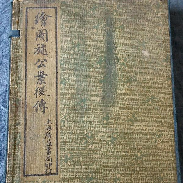 施公案|揚州評話