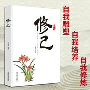 修己：成年人最大的觉悟|修炼身心|人生是一场修行-马银春-大吕说文史