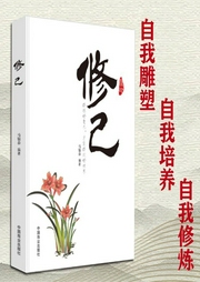 修己：成年人最大的觉悟|修炼身心|人生是一场修行-马银春-大吕说文史
