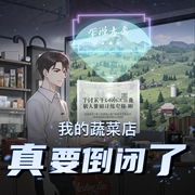 我的蔬菜店真要倒闭了|AI专辑-佚名-喜小道_喜道公子AI