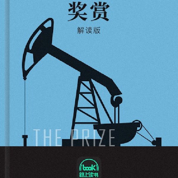 奖赏