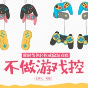 轻松戒除游戏瘾，不做游戏控-佚名-一路听天下