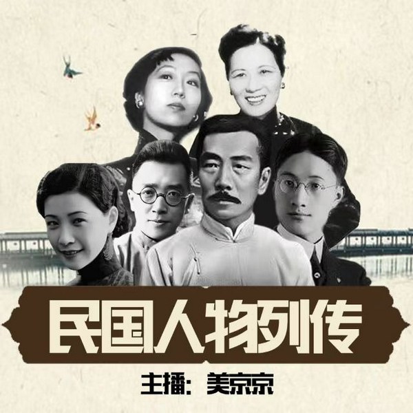 民国人物列传|民国的那些人和事儿|吕碧城 民国“大嫂陈书婷