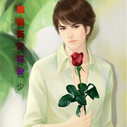 逆袭：超级天才狂少-佚名-白日梦想家，留逝-尚可儿