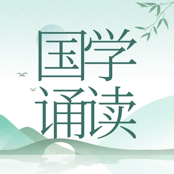 皇帝内经