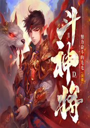 斗神将|玄幻|修真|复仇|精配多播|爽文-佚名-潘多拉魔盒