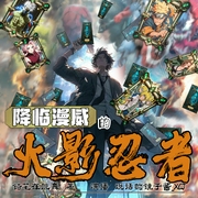 降临漫威的火影忍者|多播|同人衍生|动漫|手游|抽卡|热血--喜马拉雅