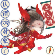 认错攻略对象了怎么破-佚名-主播七月未央，留逝-尚可儿