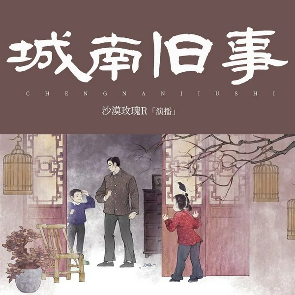 城南旧事|小英子