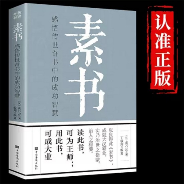读此书可为王师、用此书可成大业