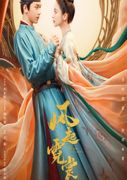 大唐明月|《风起霓裳》原著-蓝云舒-夙染白